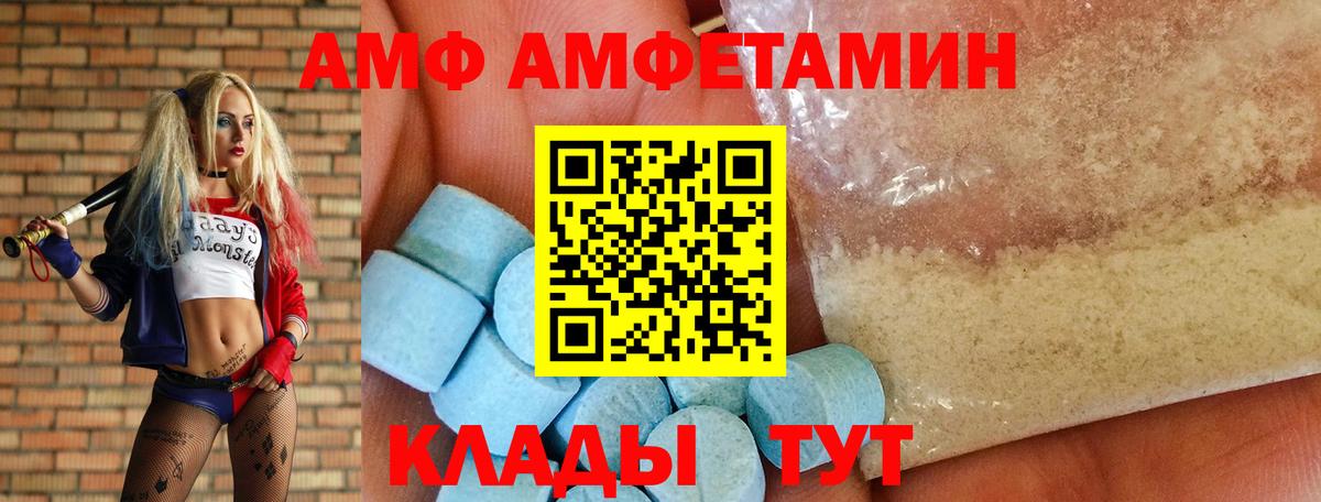Amphetamine 97% Лабинск