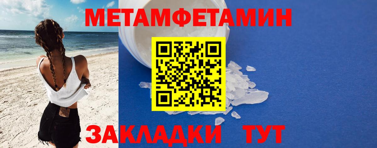 Лабинск  Амфетамин 97%  shop состав  Вход с VPN 