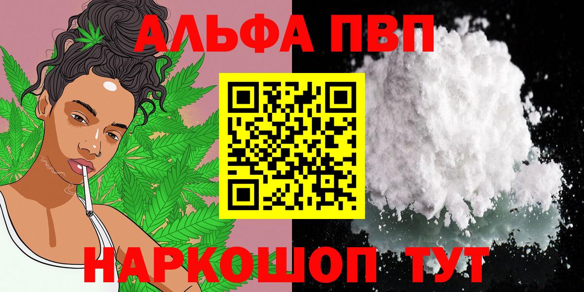 Alpha PVP СК КРИС Лабинск