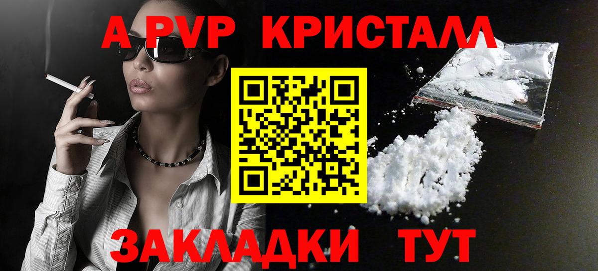 цены наркотик  Вход с VPN  Лабинск  Альфа ПВП Соль  Альфа ПВП крисы CK  А ПВП VHQ 