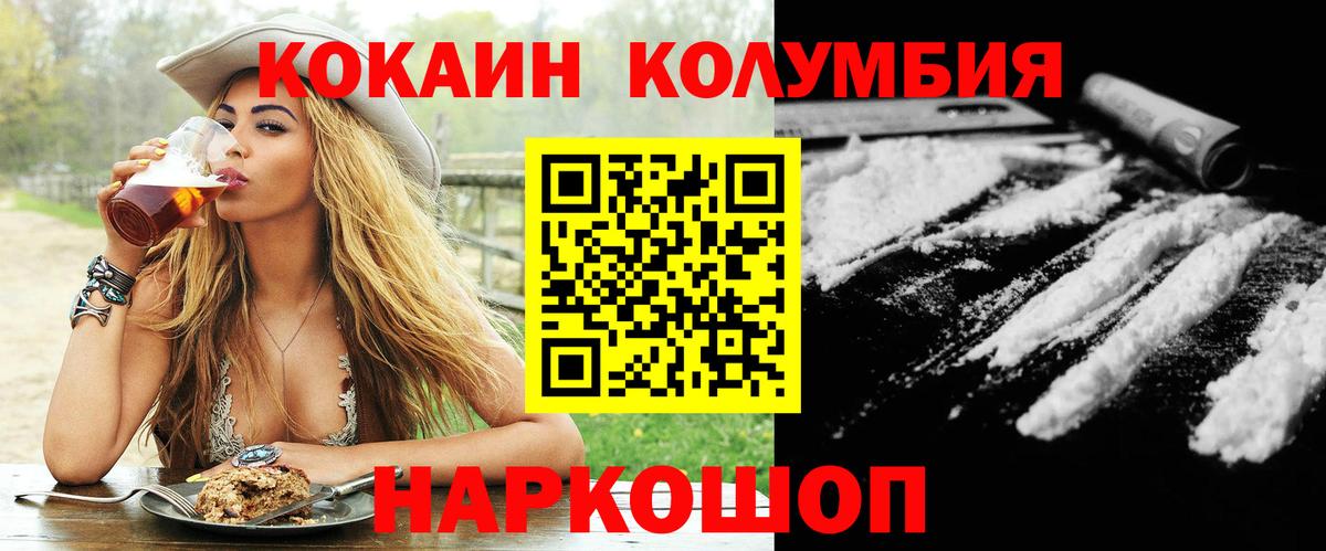 COCAIN 98%  Вход с VPN  Кокаин  Лабинск  COCAIN Перу 