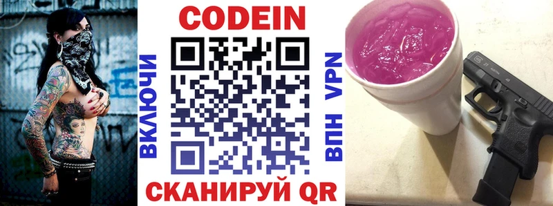Кодеиновый сироп Lean напиток Lean (лин)  Лабинск 