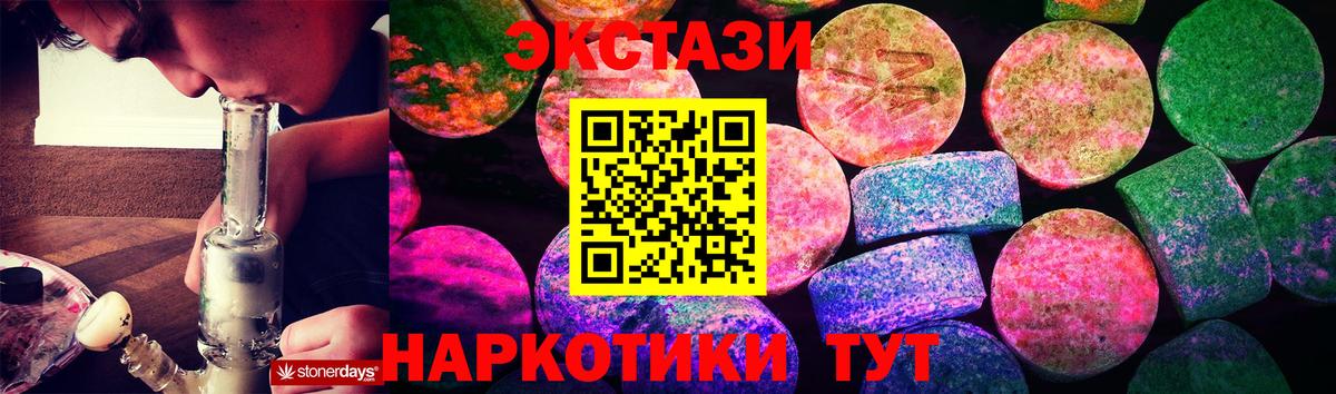 Экстази  Экстази mix  Вход с VPN  Лабинск  Экстази Cube 