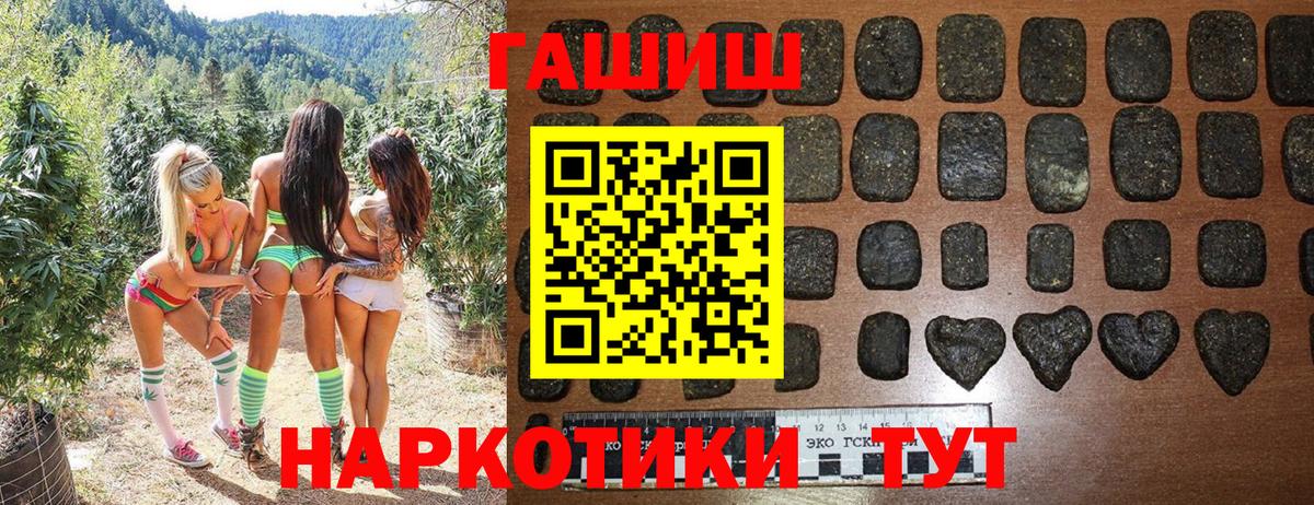 Гашиш Изолятор  ГАШ VHQ  Лабинск  Гашиш  Вход с VPN 