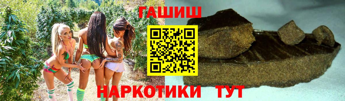ГАШИШ гашик Лабинск