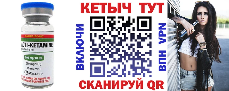 Кетамин VHQ  купить  цена  Лабинск 