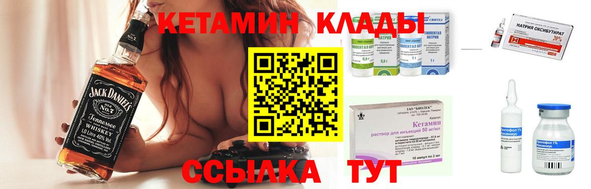 Лабинск  Кетамин ketamine  Вход с VPN 