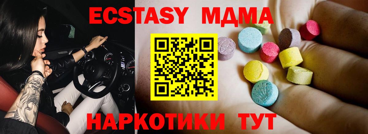 МДМА Molly  MDMA кристаллы  Лабинск  MDMA  Вход с VPN 