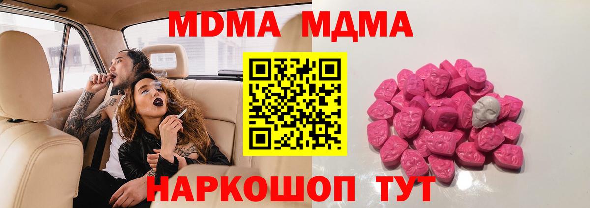 МДМА crystal Лабинск