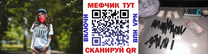 Мефедрон mephedrone  купить закладку  Лабинск 