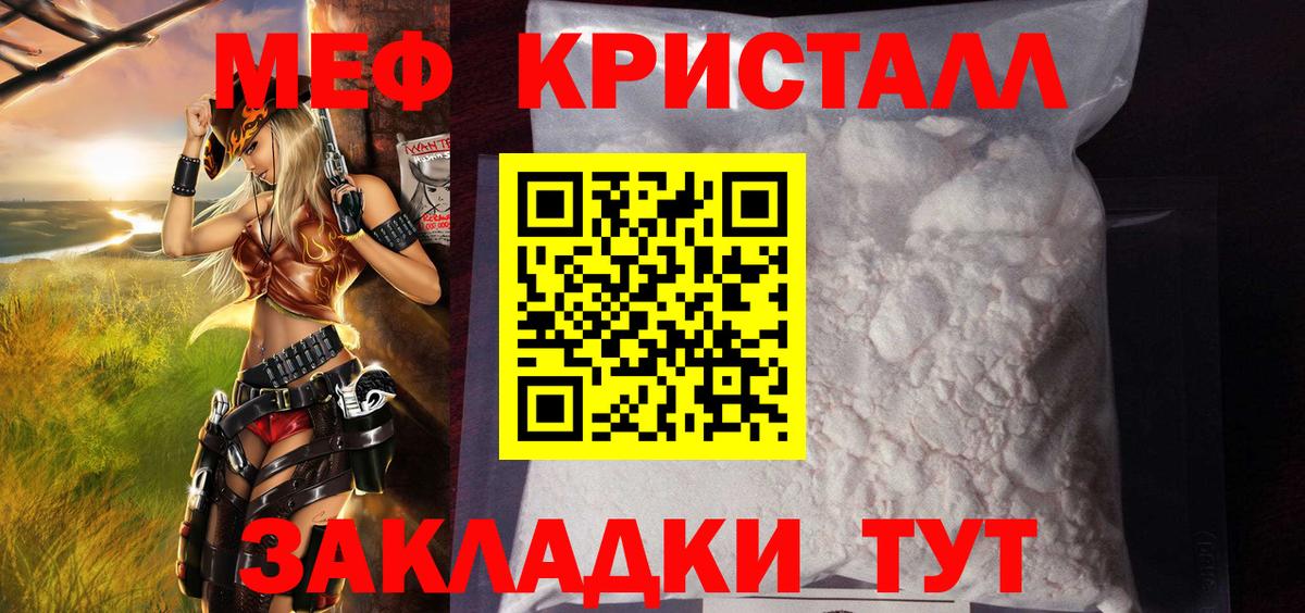 Мефедрон  Мефедрон  Вход с VPN  МЯУ-МЯУ мука  Мефедрон 4 MMC  Лабинск 
