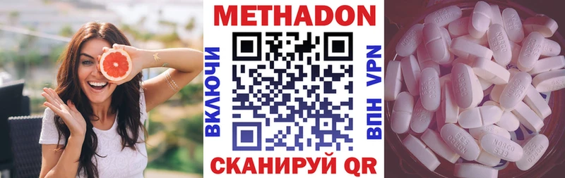 МЕТАДОН мёд Лабинск