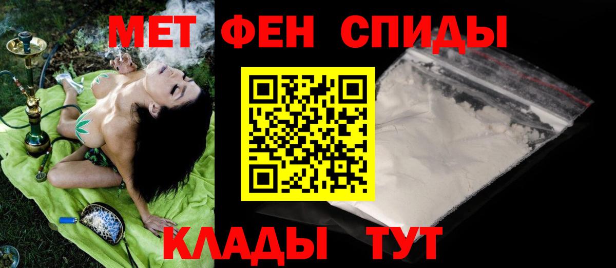 Лабинск  Первитин мет  Вход с VPN 