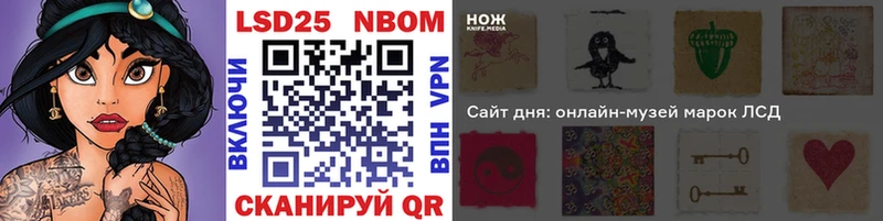 Марки 25I-NBOMe 1,8мг где купить наркоту Лабинск