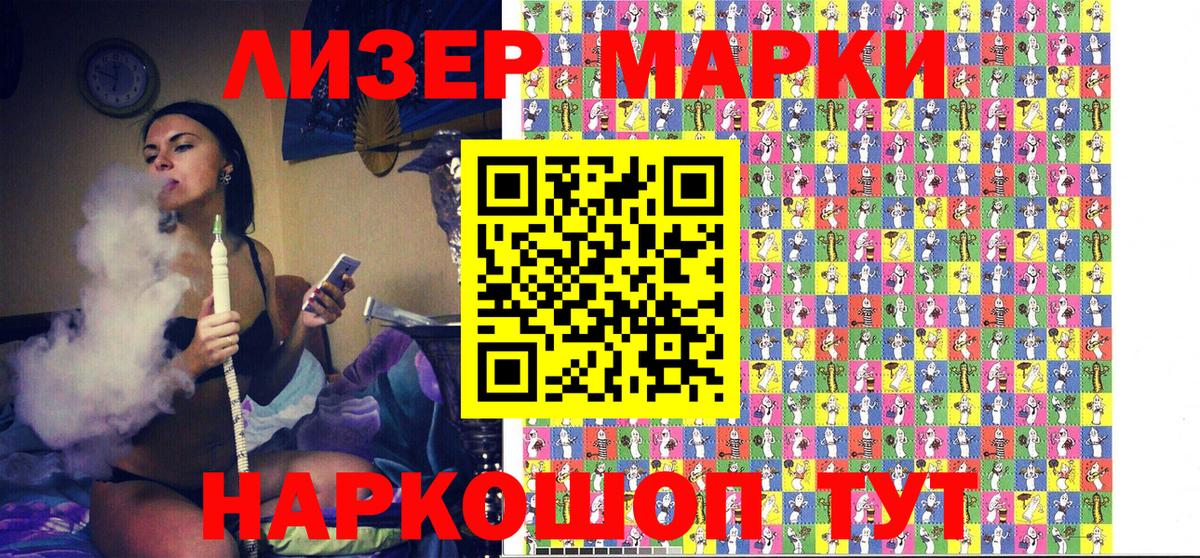 Марки N-bome  Марки N-bome 1,5мг  Вход с VPN  Лабинск 