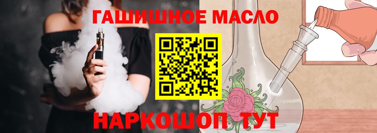 Дистиллят ТГК гашишное масло Лабинск