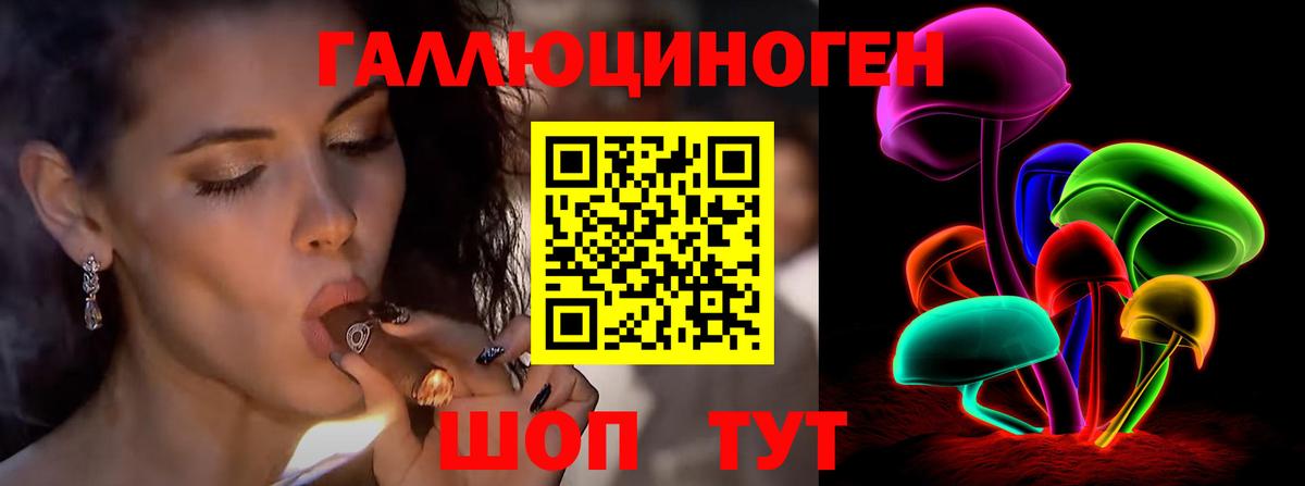 Лабинск  Галлюциногенные грибы GOLDEN TEACHER  купить закладку  Вход с VPN 